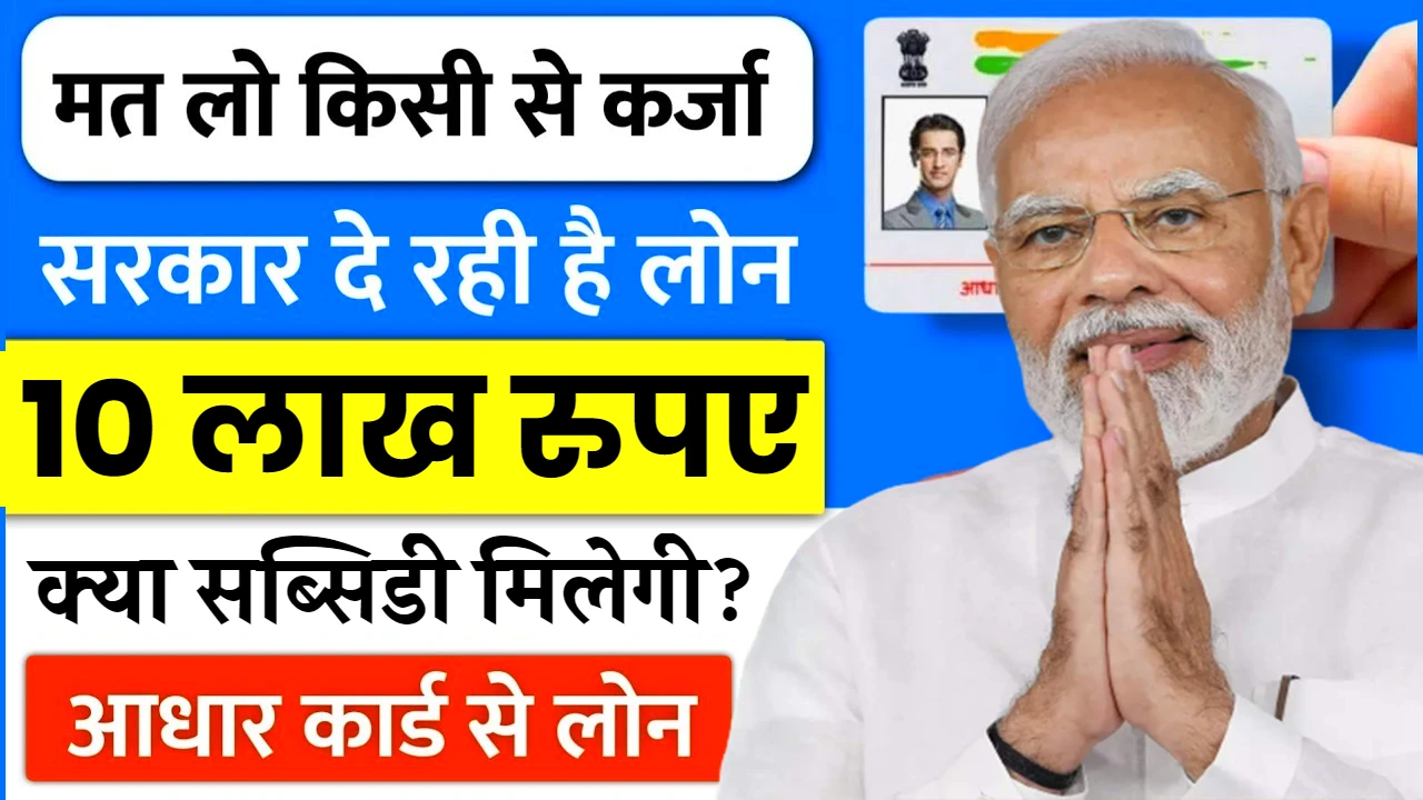 PM Mudra Yojana